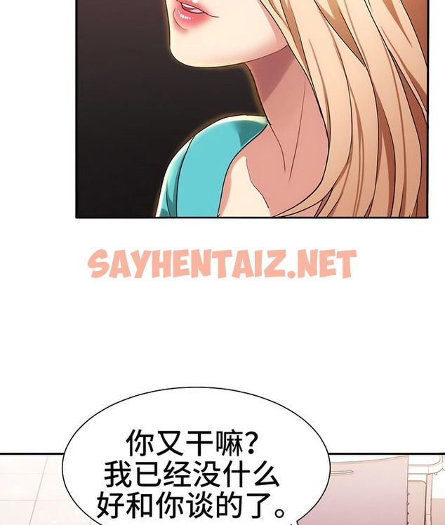 查看漫画有債必償｜Punishing Bad Girls - 第3話 - sayhentaiz.net中的2167527图片