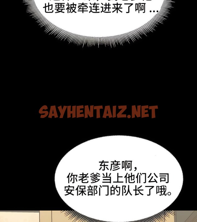 查看漫画有債必償｜Punishing Bad Girls - 第3話 - sayhentaiz.net中的2167539图片