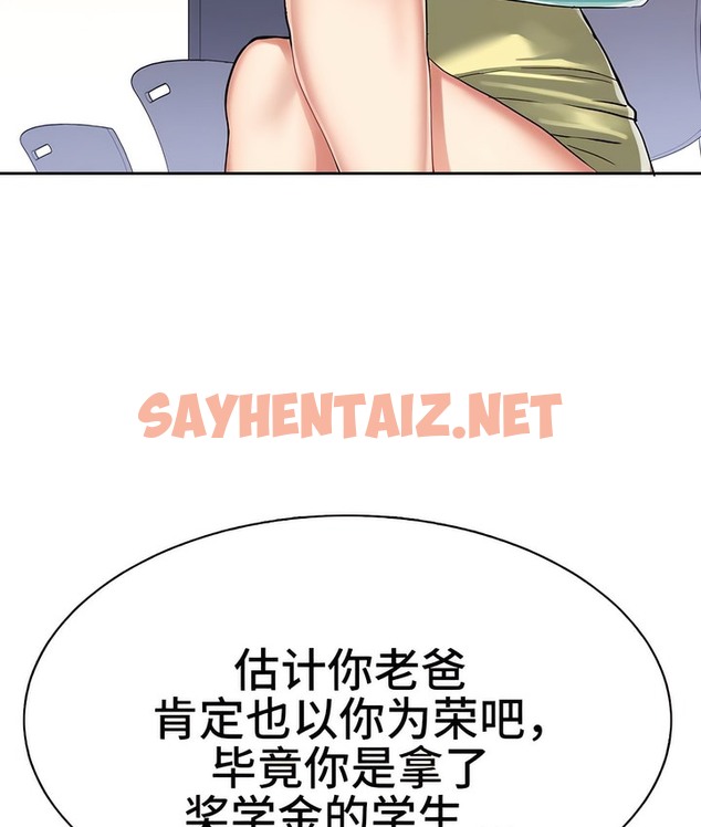 查看漫画有債必償｜Punishing Bad Girls - 第3話 - sayhentaiz.net中的2167547图片