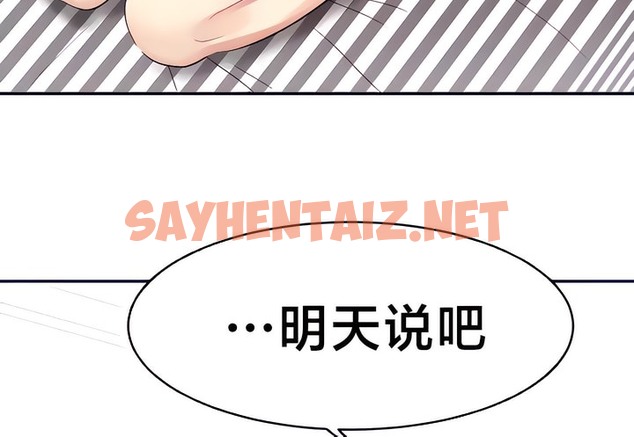 查看漫画有債必償｜Punishing Bad Girls - 第30話 - sayhentaiz.net中的2170505图片