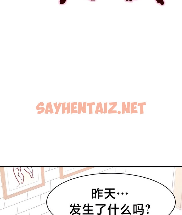 查看漫画有債必償｜Punishing Bad Girls - 第31話 - sayhentaiz.net中的2170582图片