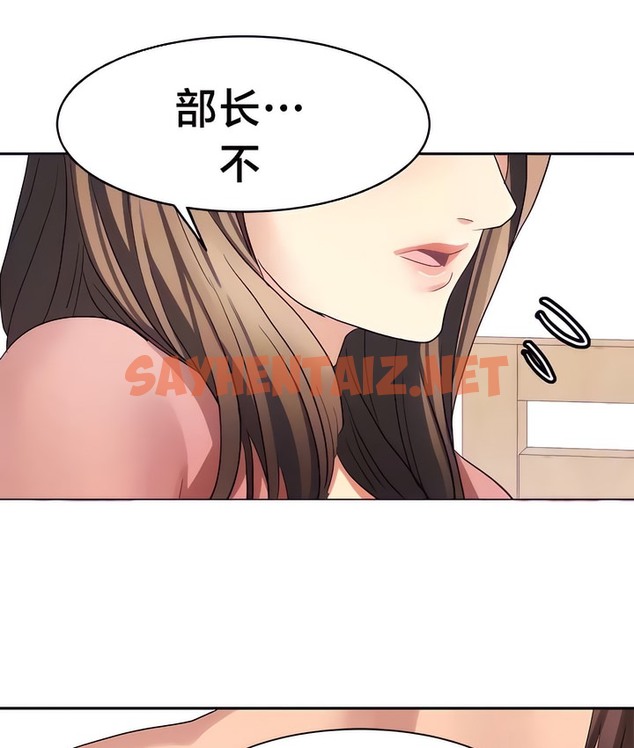 查看漫画有債必償｜Punishing Bad Girls - 第31話 - sayhentaiz.net中的2170584图片