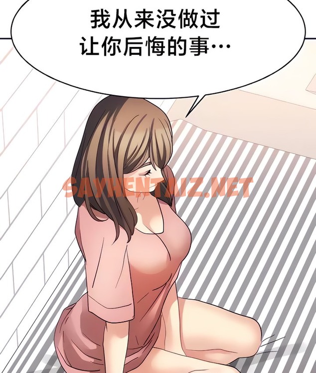 查看漫画有債必償｜Punishing Bad Girls - 第31話 - sayhentaiz.net中的2170590图片