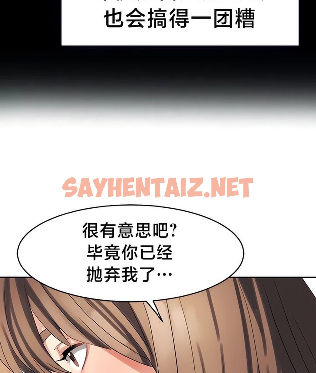 查看漫画有債必償｜Punishing Bad Girls - 第31話 - sayhentaiz.net中的2170598图片