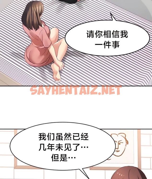 查看漫画有債必償｜Punishing Bad Girls - 第31話 - sayhentaiz.net中的2170605图片