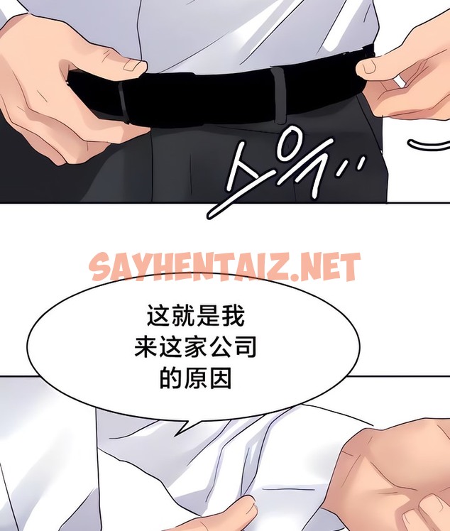 查看漫画有債必償｜Punishing Bad Girls - 第31話 - sayhentaiz.net中的2170612图片