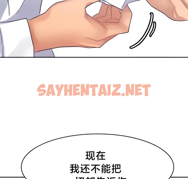 查看漫画有債必償｜Punishing Bad Girls - 第31話 - sayhentaiz.net中的2170613图片