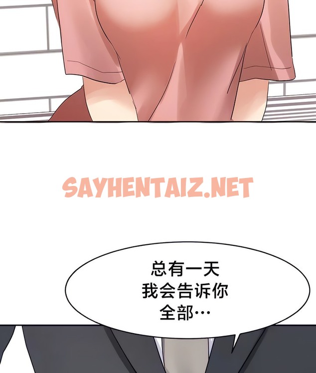 查看漫画有債必償｜Punishing Bad Girls - 第31話 - sayhentaiz.net中的2170618图片