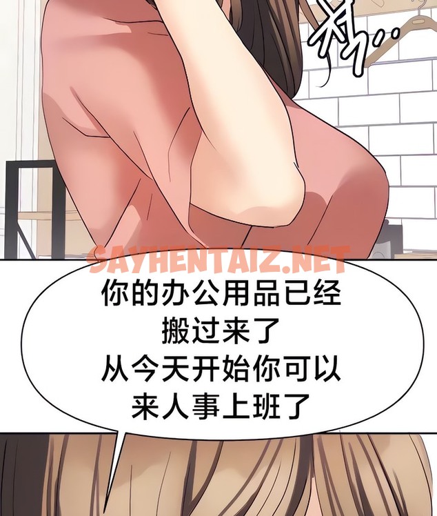 查看漫画有債必償｜Punishing Bad Girls - 第31話 - sayhentaiz.net中的2170641图片