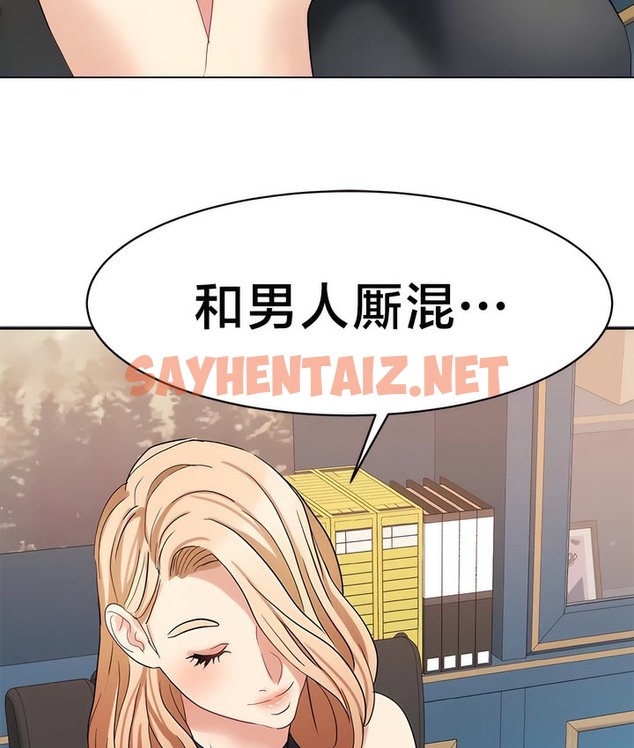 查看漫画有債必償｜Punishing Bad Girls - 第31話 - sayhentaiz.net中的2170652图片