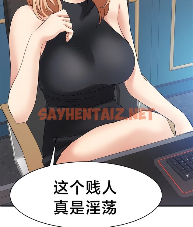 查看漫画有債必償｜Punishing Bad Girls - 第31話 - sayhentaiz.net中的2170653图片