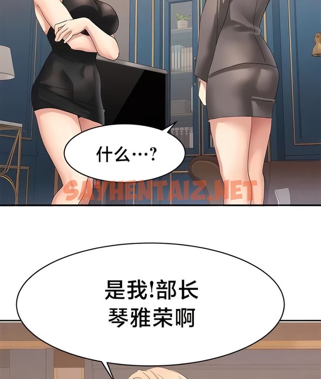 查看漫画有債必償｜Punishing Bad Girls - 第33話 - sayhentaiz.net中的2170752图片