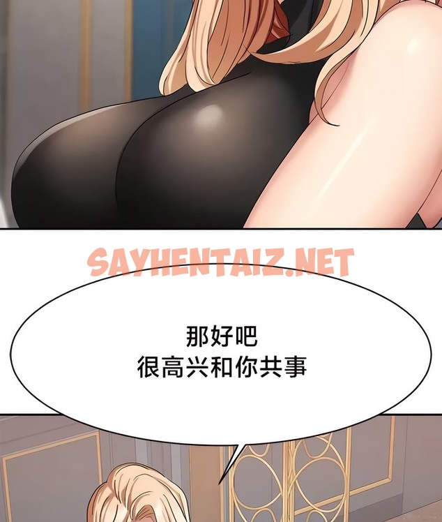 查看漫画有債必償｜Punishing Bad Girls - 第33話 - sayhentaiz.net中的2170760图片