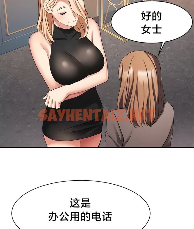 查看漫画有債必償｜Punishing Bad Girls - 第33話 - sayhentaiz.net中的2170761图片