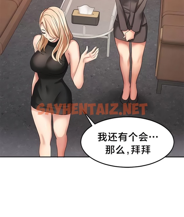 查看漫画有債必償｜Punishing Bad Girls - 第33話 - sayhentaiz.net中的2170765图片