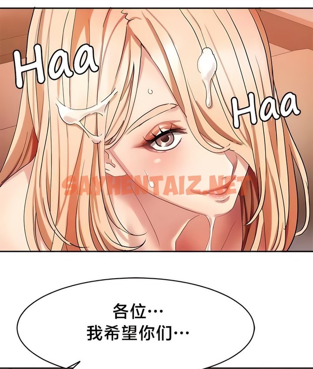 查看漫画有債必償｜Punishing Bad Girls - 第33話 - sayhentaiz.net中的2170813图片