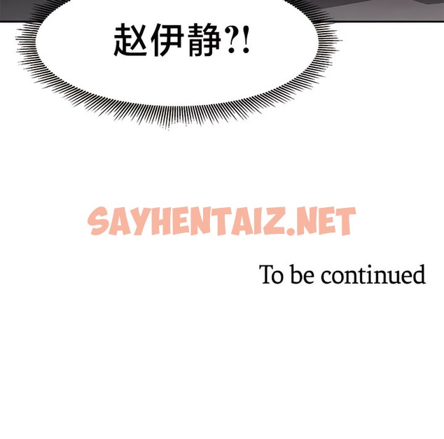 查看漫画有債必償｜Punishing Bad Girls - 第33話 - sayhentaiz.net中的2170829图片