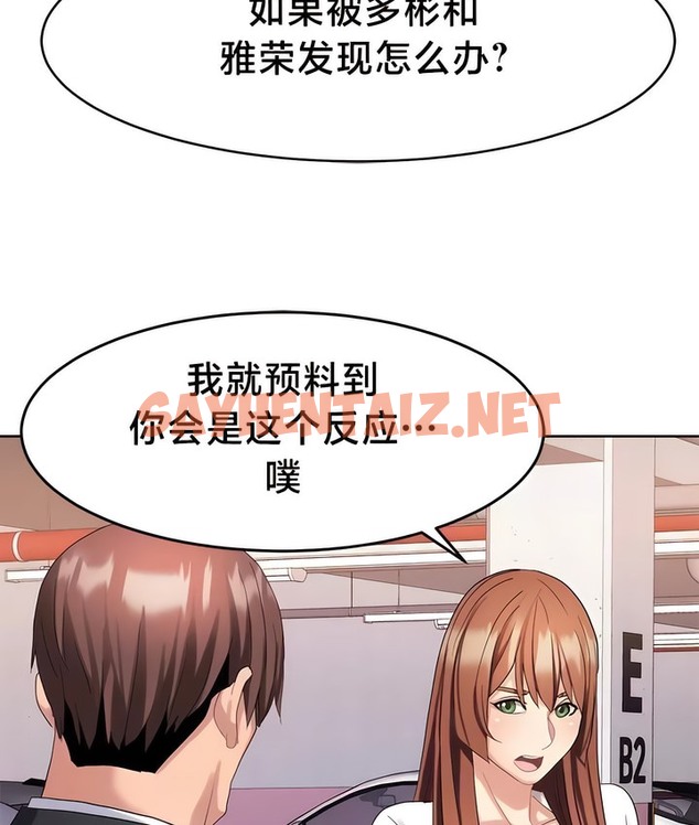 查看漫画有債必償｜Punishing Bad Girls - 第34話 - sayhentaiz.net中的2170833图片