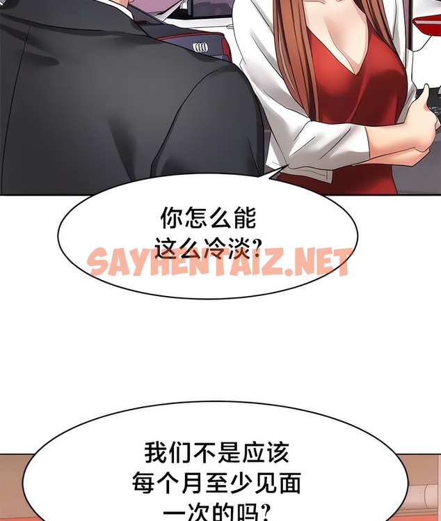 查看漫画有債必償｜Punishing Bad Girls - 第34話 - sayhentaiz.net中的2170834图片