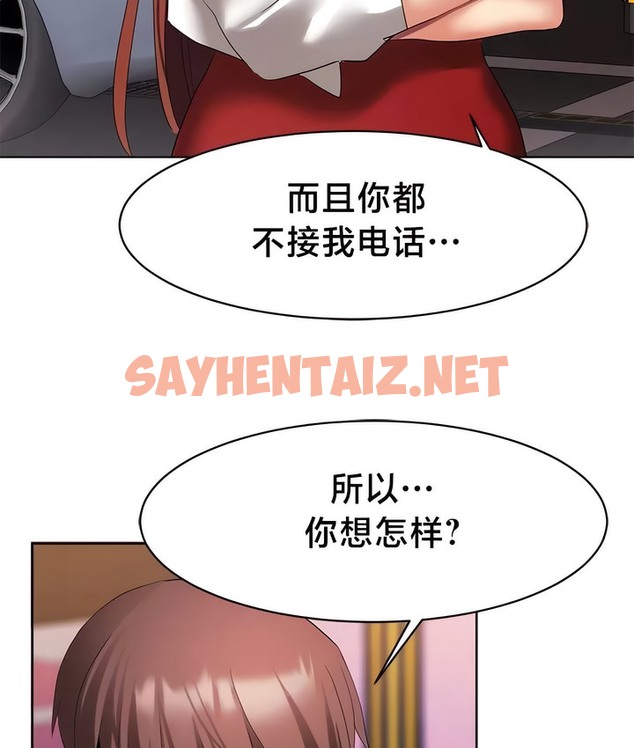 查看漫画有債必償｜Punishing Bad Girls - 第34話 - sayhentaiz.net中的2170836图片