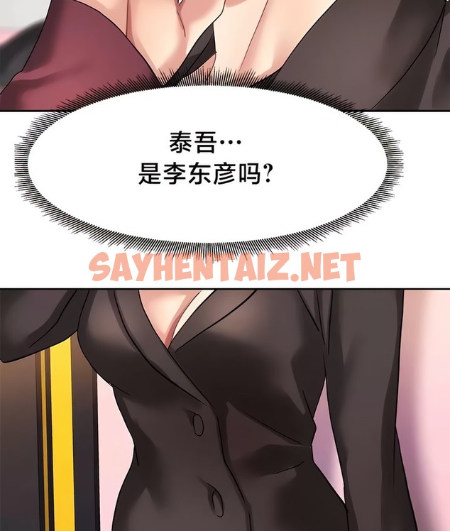 查看漫画有債必償｜Punishing Bad Girls - 第34話 - sayhentaiz.net中的2170858图片