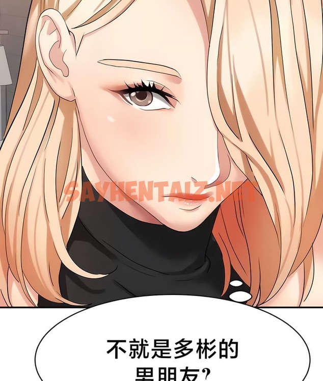 查看漫画有債必償｜Punishing Bad Girls - 第34話 - sayhentaiz.net中的2170916图片