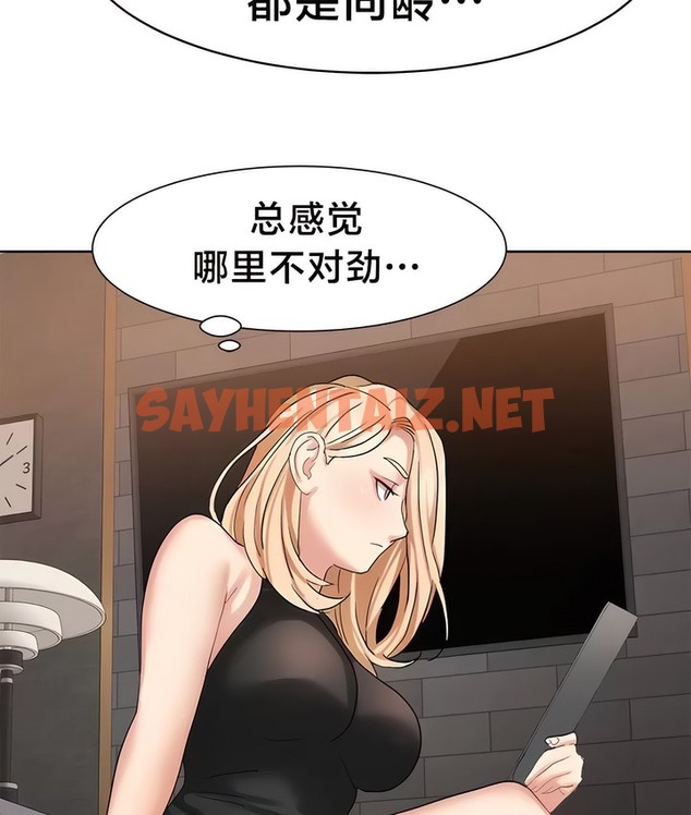 查看漫画有債必償｜Punishing Bad Girls - 第34話 - sayhentaiz.net中的2170918图片