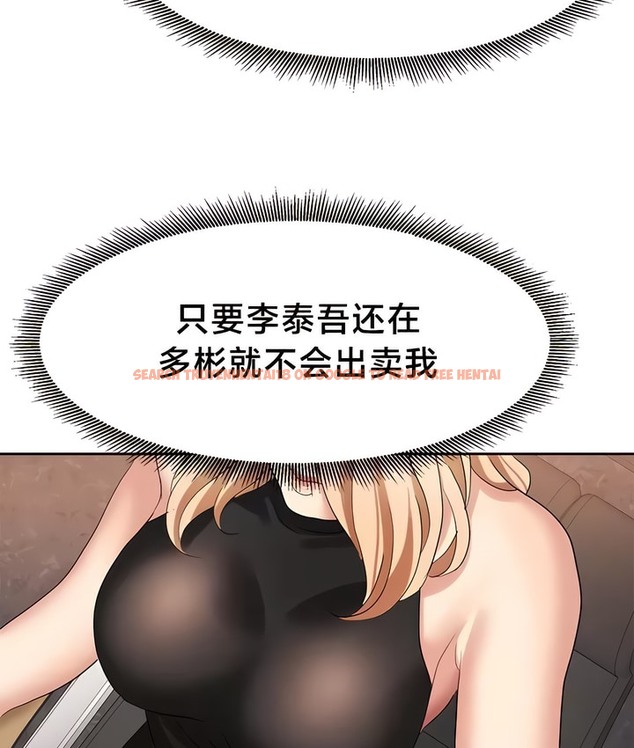 查看漫画有債必償｜Punishing Bad Girls - 第36話 - tymanga.com中的2171004图片