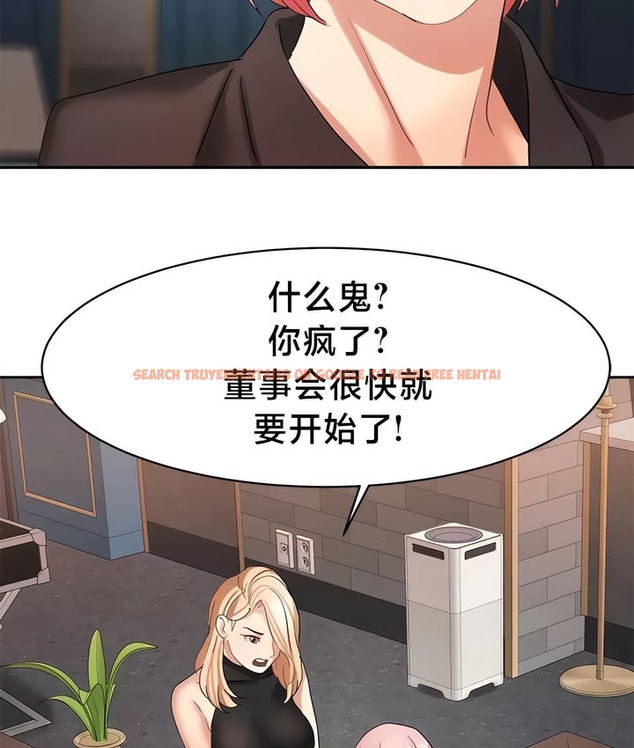 查看漫画有債必償｜Punishing Bad Girls - 第36話 - tymanga.com中的2171019图片