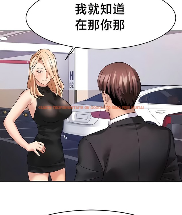 查看漫画有債必償｜Punishing Bad Girls - 第36話 - tymanga.com中的2171069图片