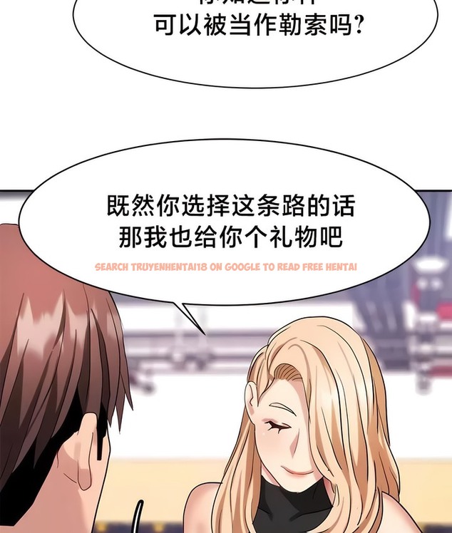 查看漫画有債必償｜Punishing Bad Girls - 第37話 - tymanga.com中的2171086图片