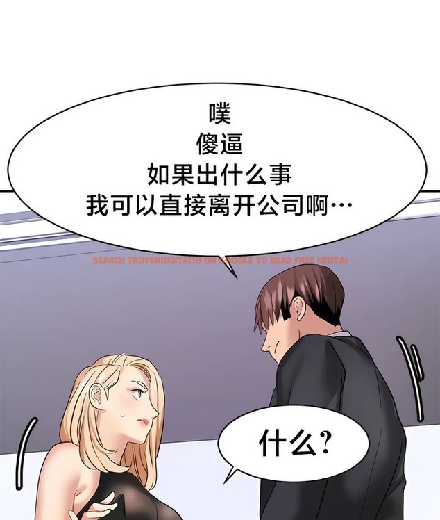 查看漫画有債必償｜Punishing Bad Girls - 第37話 - tymanga.com中的2171093图片