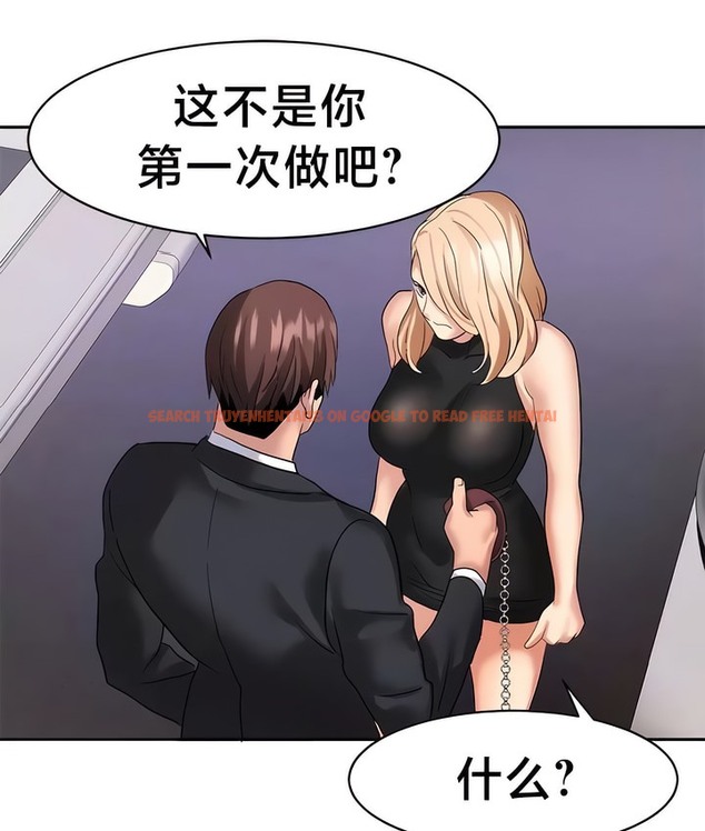 查看漫画有債必償｜Punishing Bad Girls - 第37話 - tymanga.com中的2171098图片