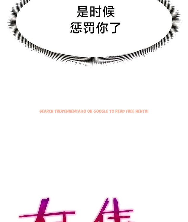 查看漫画有債必償｜Punishing Bad Girls - 第37話 - tymanga.com中的2171118图片