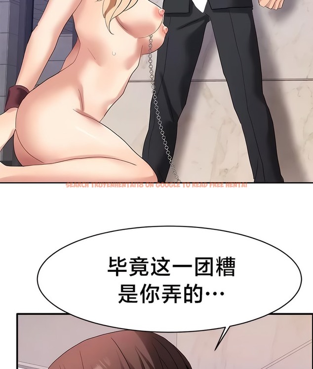 查看漫画有債必償｜Punishing Bad Girls - 第38話 - tymanga.com中的2171239图片