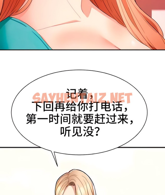 查看漫画有債必償｜Punishing Bad Girls - 第4話 - sayhentaiz.net中的2167569图片