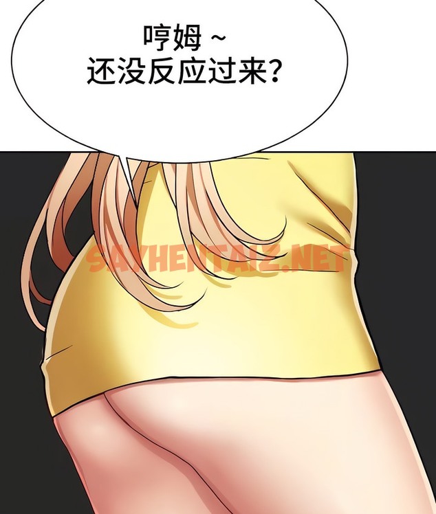 查看漫画有債必償｜Punishing Bad Girls - 第4話 - sayhentaiz.net中的2167583图片