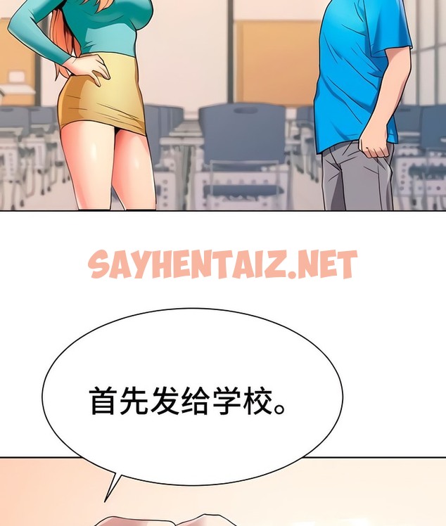 查看漫画有債必償｜Punishing Bad Girls - 第4話 - sayhentaiz.net中的2167585图片