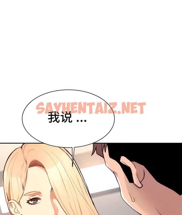 查看漫画有債必償｜Punishing Bad Girls - 第4話 - sayhentaiz.net中的2167591图片