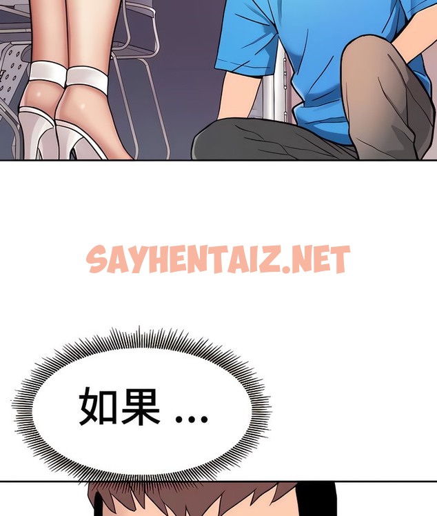 查看漫画有債必償｜Punishing Bad Girls - 第4話 - sayhentaiz.net中的2167599图片