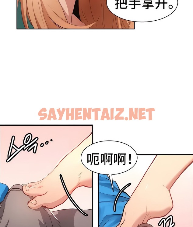 查看漫画有債必償｜Punishing Bad Girls - 第4話 - sayhentaiz.net中的2167625图片