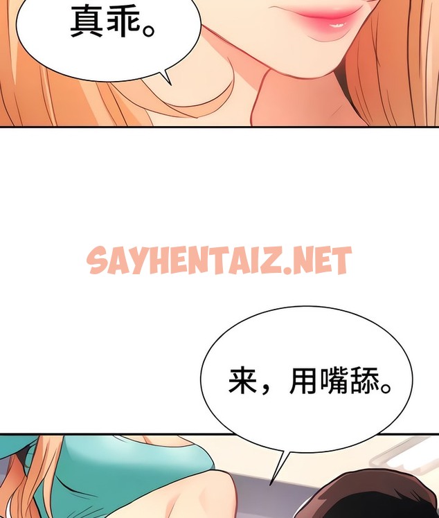 查看漫画有債必償｜Punishing Bad Girls - 第4話 - sayhentaiz.net中的2167639图片