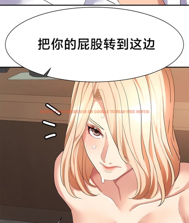 查看漫画有債必償｜Punishing Bad Girls - 第42話 - tymanga.com中的2171491图片