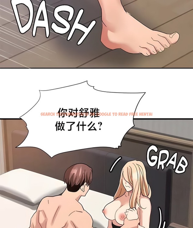 查看漫画有債必償｜Punishing Bad Girls - 第45話 - tymanga.com中的2171716图片