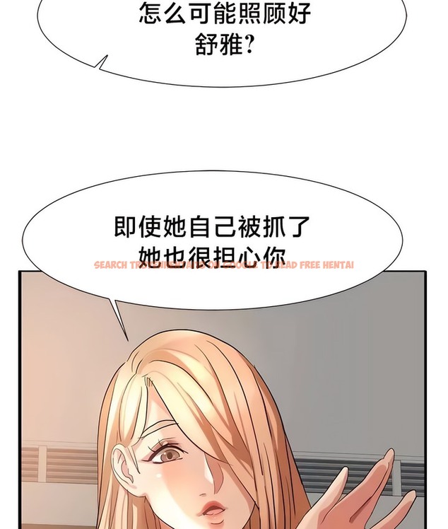 查看漫画有債必償｜Punishing Bad Girls - 第46話 - tymanga.com中的2171786图片
