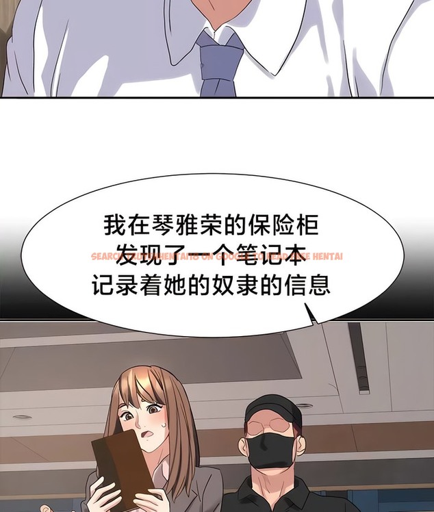 查看漫画有債必償｜Punishing Bad Girls - 第47話 - tymanga.com中的2171866图片