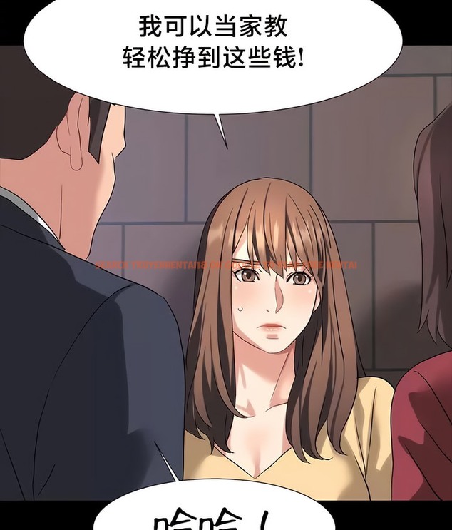 查看漫画有債必償｜Punishing Bad Girls - 第47話 - tymanga.com中的2171880图片