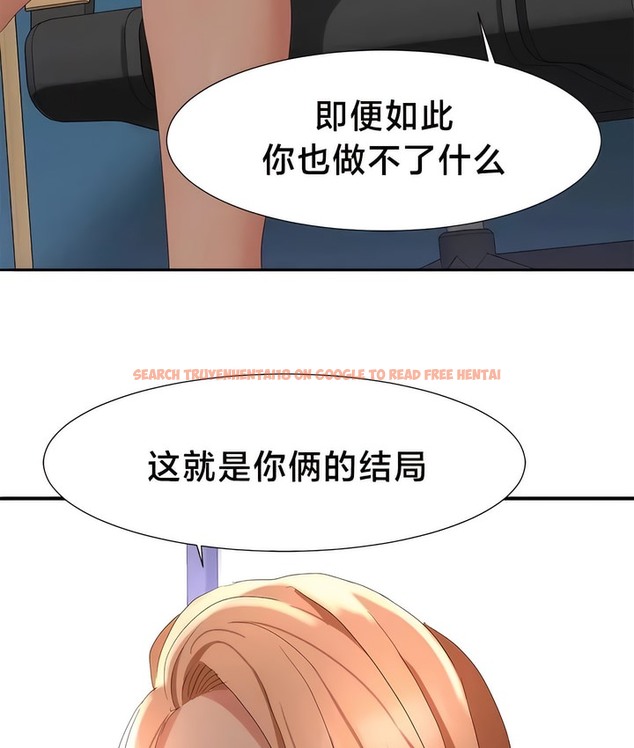查看漫画有債必償｜Punishing Bad Girls - 第47話 - tymanga.com中的2171935图片