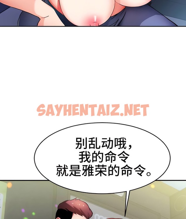 查看漫画有債必償｜Punishing Bad Girls - 第5話 - sayhentaiz.net中的2167819图片