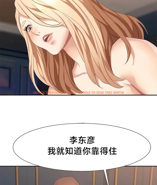 查看漫画有債必償｜Punishing Bad Girls - 第53話 - tymanga.com中的2172320图片